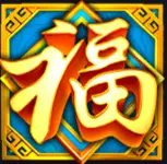 龍之財富 DB電子遊戲介紹