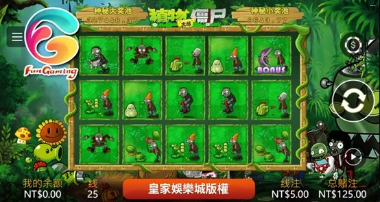 FG電子〈植物大戰僵屍〉老虎機遊戲基本介紹