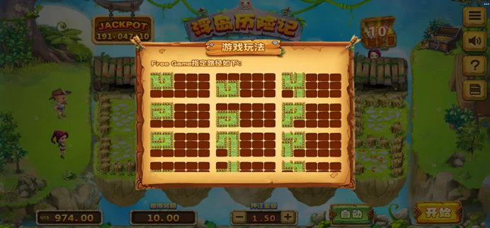 FG電子＜浮島歷險記＞遊戲基本介紹