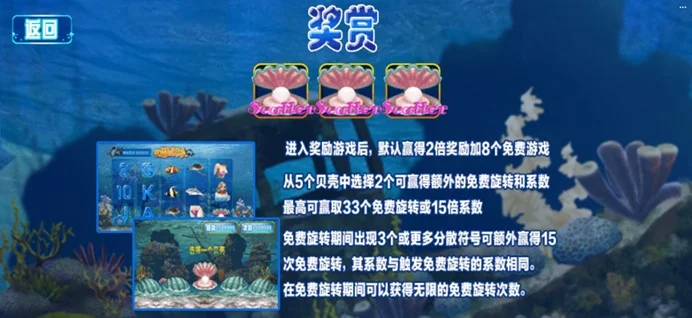 FG電子〈湛藍深海〉老虎機遊戲基本介紹