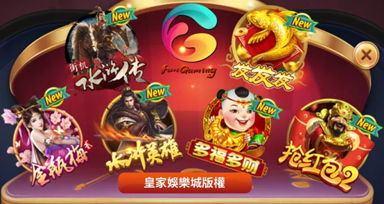 FG電子和其他遊戲品牌有何不同