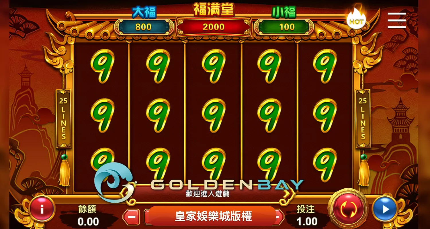 GB電子遊戲介紹【福臨門】遊戲規則說明