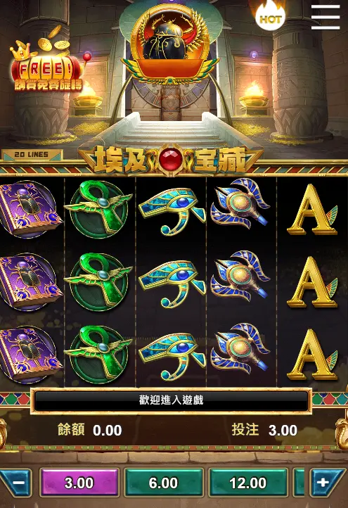 GB電子遊戲：埃及寶藏