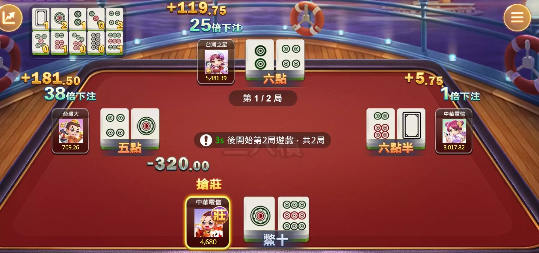 高登棋牌遊戲:二八槓