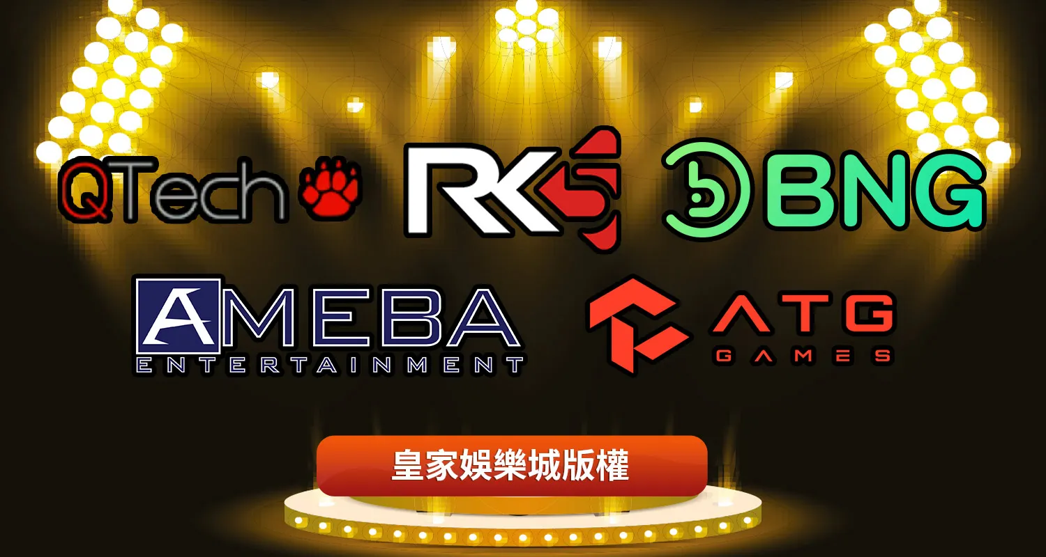 ATG電子、AMEBA電子、QT電子、RK5電子、BNG電子介紹