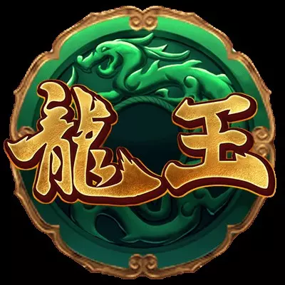 龍王 RSG電子遊戲介紹