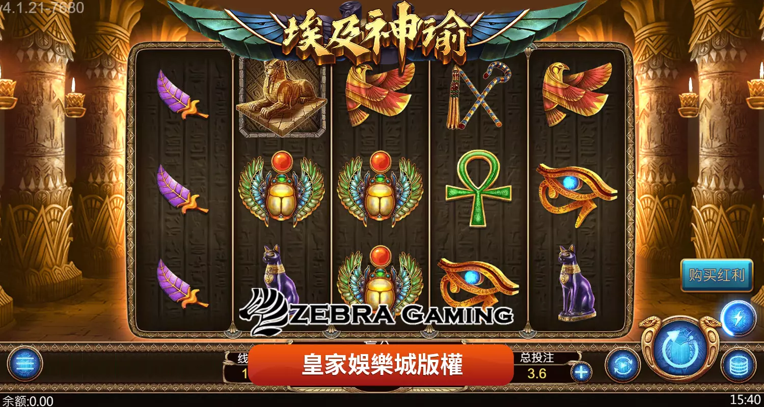 埃及神諭 ZG電子遊戲介紹