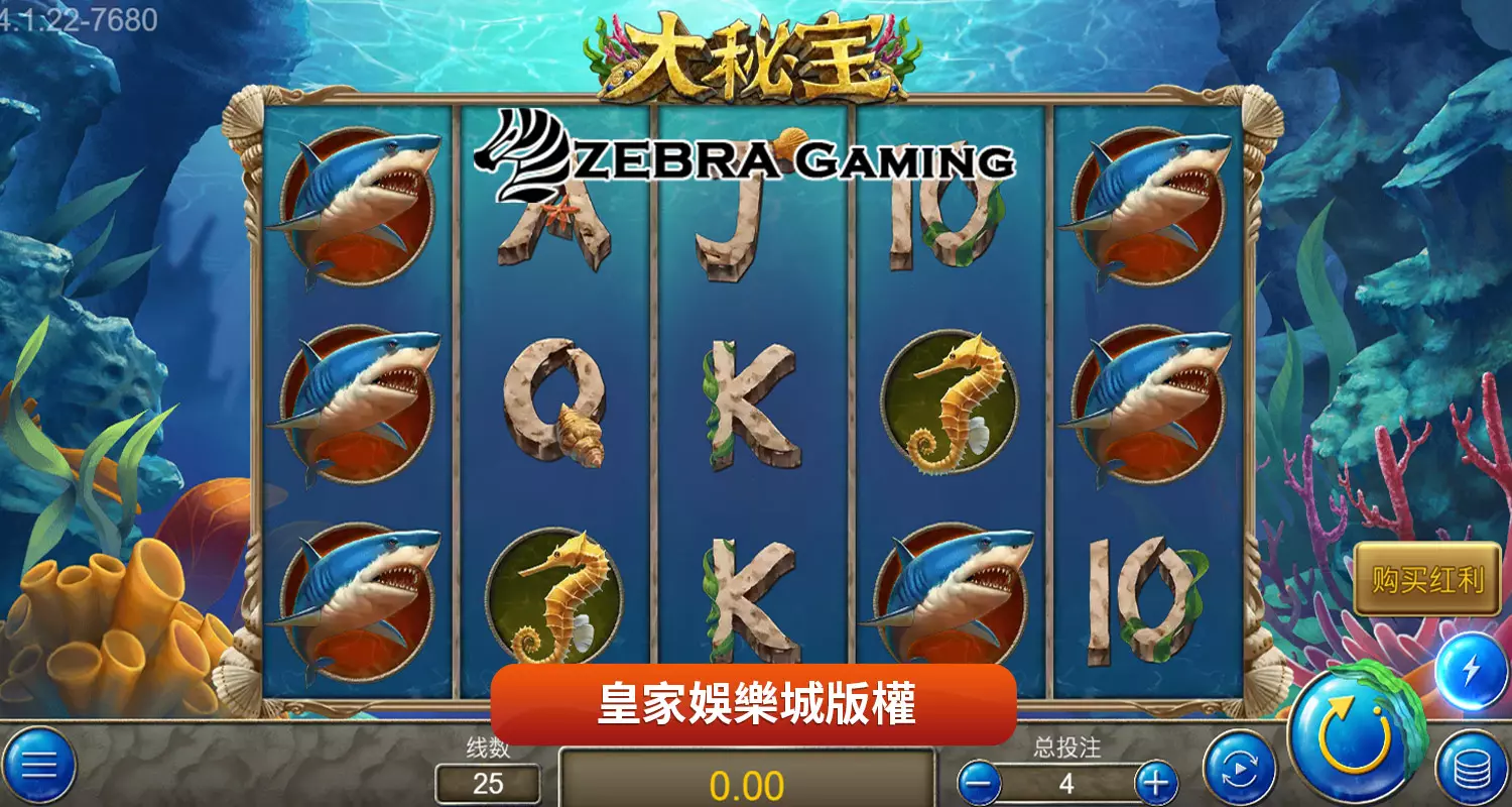 大秘寶 ZG電子遊戲介紹