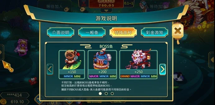 ZG電子〈忍者劈魚〉捕魚機遊戲介紹